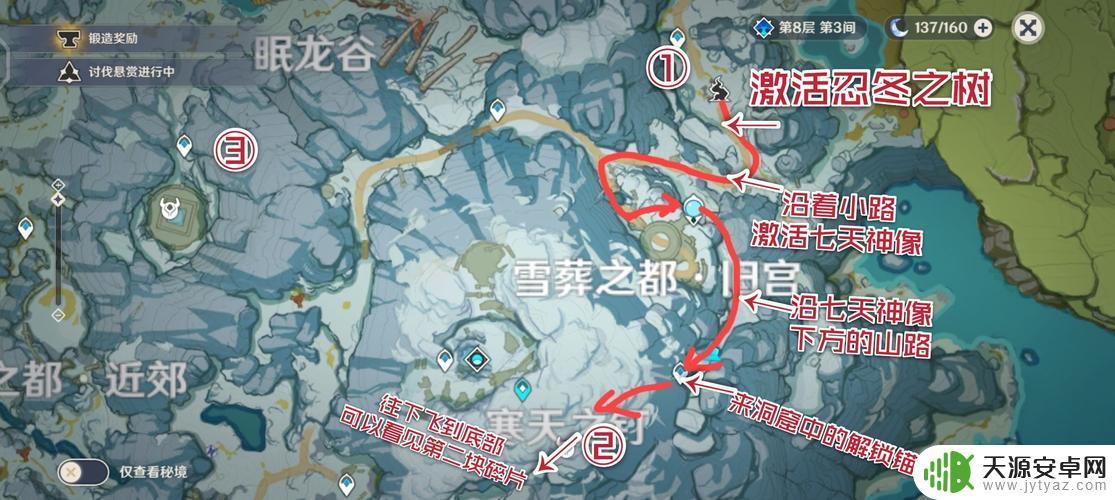 原神雪山的热源机关:探索炽热机器的获得方法