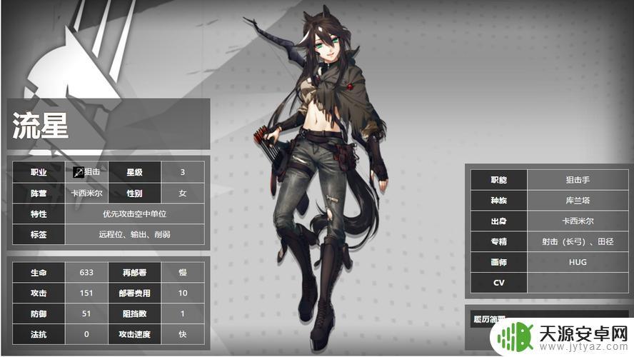 流星技能明日方舟:掌握这些技巧,让你在游戏中如鱼得水!