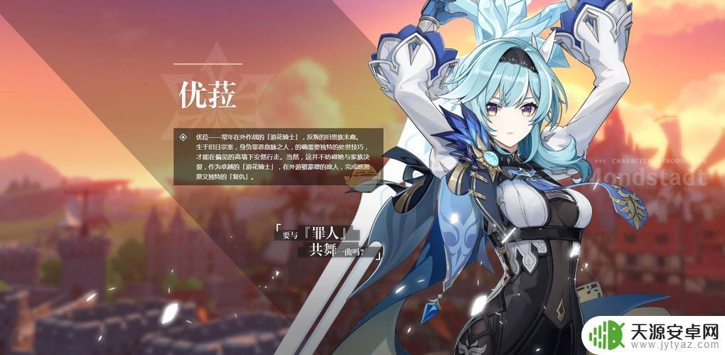 原神尤拉如何获取?快速获取尤拉的最佳方法!
