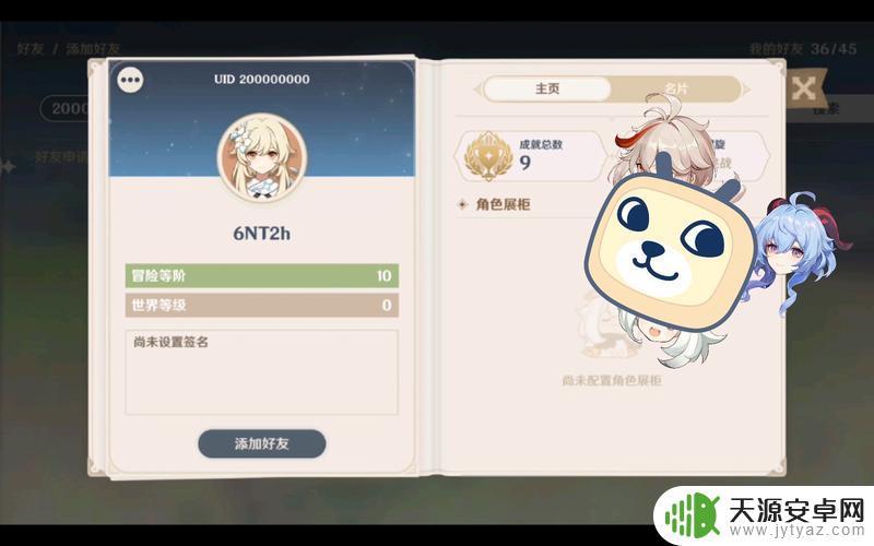 原神uid15开头的玩家,是在游戏什么时候开始的?