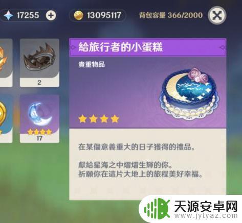 原神在你生日送什么?快来看看最贴心的生日礼物推荐!
