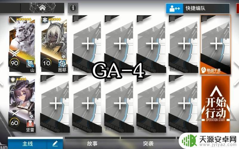 ga-4明日方舟最新攻略:如何快速提升等级?