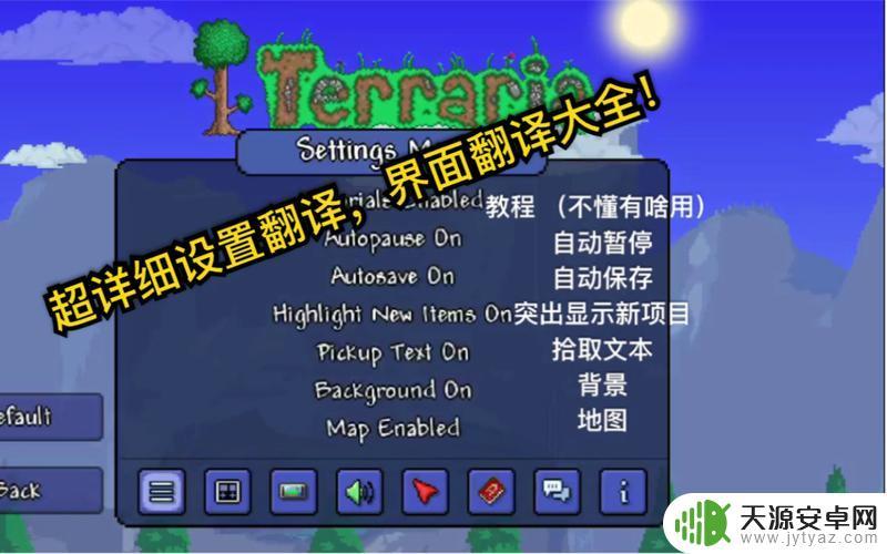 手机泰拉瑞亚1.3操作:如何顺利掌握游戏攻略?