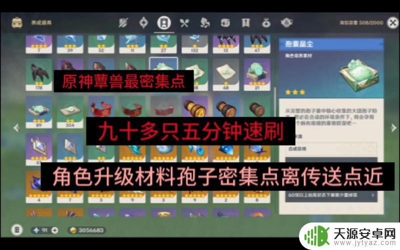 原神培养蕈兽攻略合集 原神智巧灵蕈大竞逐蕈兽培养强化攻略详解