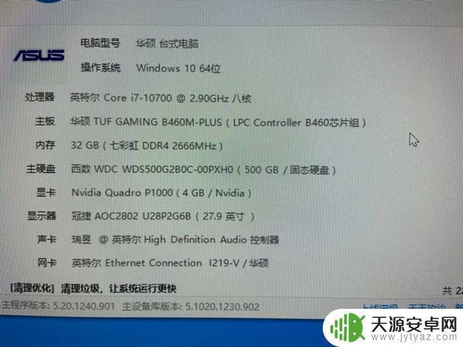 电脑原神配置不够怎么解决 原神电脑配置提升方法大全