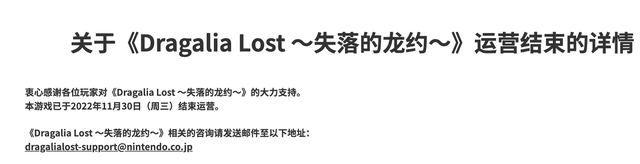 任天堂花了六年时间证明自己做不好手游