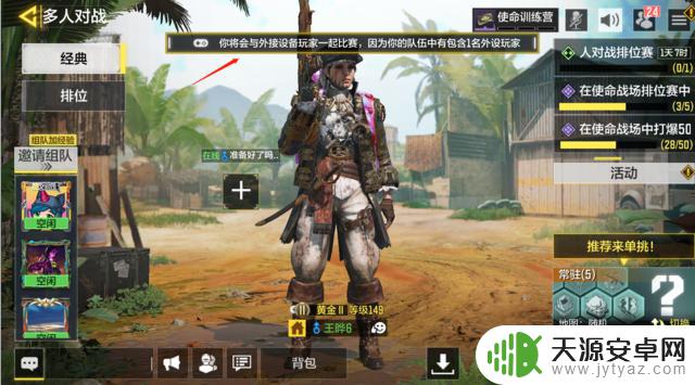 拿电脑玩COD手游是什么体验? 1打5基本没压力