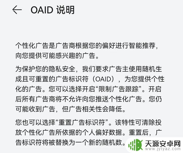 使用安卓手机的要注意，有个开关一定要打开，才能保护好个人隐私