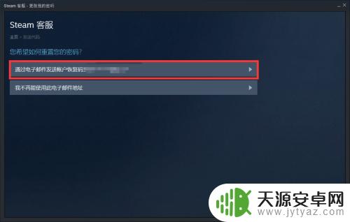 在Steam里面怎么修改密码？简单步骤带你轻松完成！