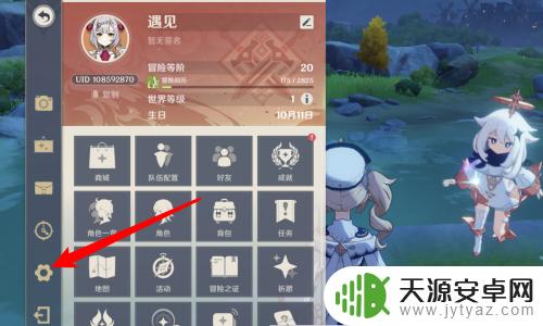 原神怎么关闭防沉迷?详细步骤解析