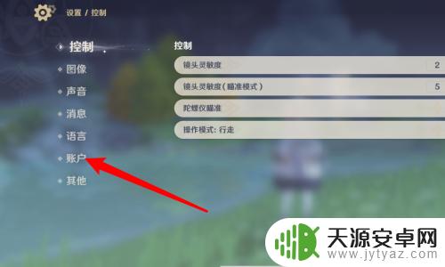 原神怎么关闭防沉迷?详细步骤解析