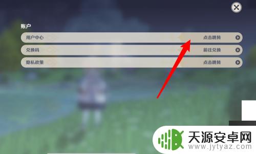 原神怎么关闭防沉迷?详细步骤解析