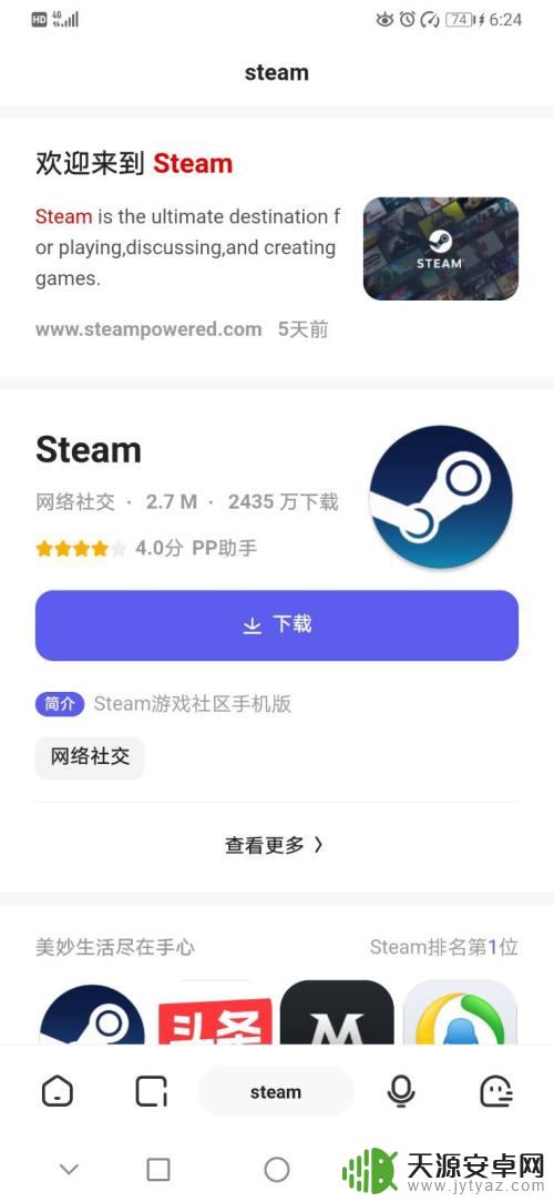 手机版steam可以玩游戏吗(手机版steam能不能玩游戏)