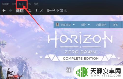 Steam界面怎么删好友？一步步教你如何快速删除好友！