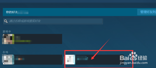 Steam界面怎么删好友？一步步教你如何快速删除好友！