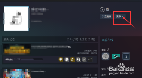 Steam界面怎么删好友？一步步教你如何快速删除好友！