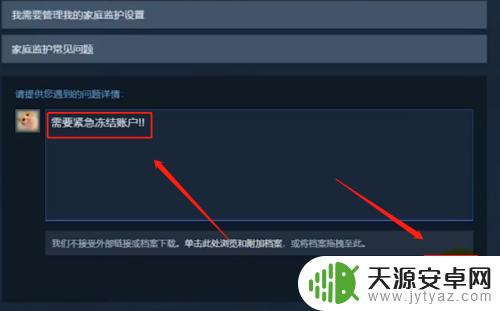 steam账号紧急冻结(steam账户如何紧急冻结)
