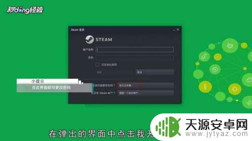 steam的用户名忘了怎么办(steam的用户名忘了怎么办呢)