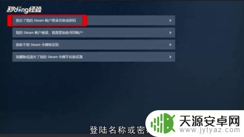 steam的用户名忘了怎么办(steam的用户名忘了怎么办呢)