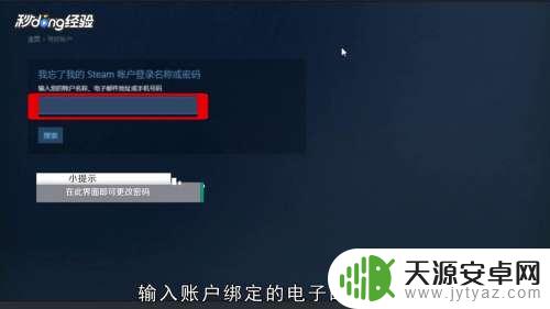 steam的用户名忘了怎么办(steam的用户名忘了怎么办呢)
