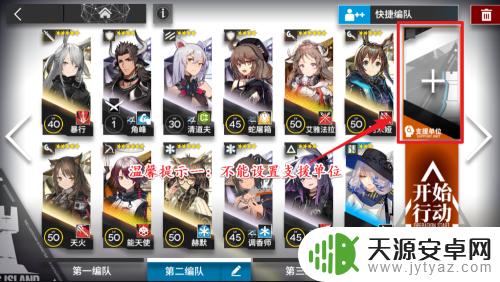 明日方舟改变代理阵容,如何正确变更代理?