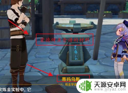 原神中的蒙德烤鱼怎么做?分享超详细步骤