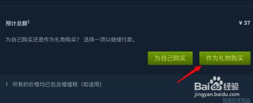 steam赠送的礼物退款退给谁(steam赠送的礼物退款退给谁了)