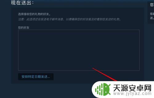 steam赠送的礼物退款退给谁(steam赠送的礼物退款退给谁了)