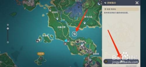 原神如何从鸣神岛到达清籁岛?