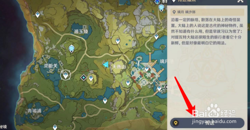 原神一级怎么传送锚点(原神几级传送)