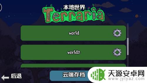 泰拉瑞亚骷髅王老头不复活!解析其原因及解决方案