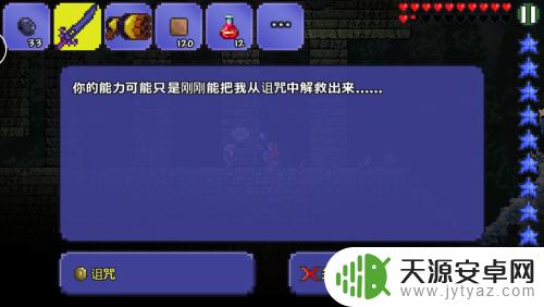 泰拉瑞亚骷髅王老头不复活!解析其原因及解决方案