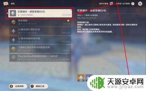 原神小留云怎么获得?无脑入手只需这份攻略!
