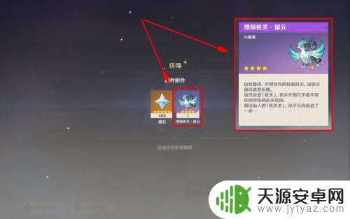 原神小留云怎么获得?无脑入手只需这份攻略!