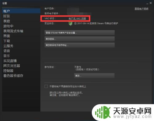 steam怎么查看封禁记录(steam如何查看封禁记录)