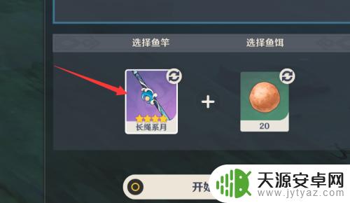 原神钓鱼怎么拿出鱼竿？一步步解析详细图文教程！
