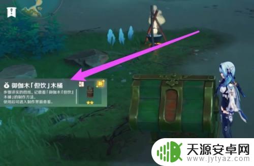 原神怎么得到木桶(原神怎么得到木桶子)