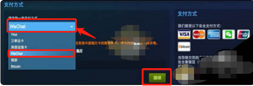 steam不能微信支付怎么办(steam不可以微信支付)