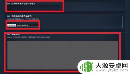 Steam上传艺术作品，如何展示你的创意作品？