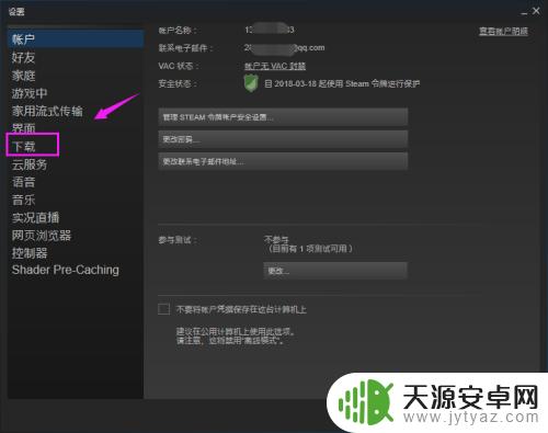 Steam默认下载地址在哪?找到最简单的下载链接!