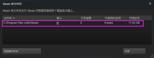 Steam默认下载地址在哪?找到最简单的下载链接!