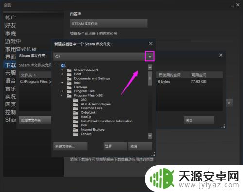 Steam默认下载地址在哪?找到最简单的下载链接!