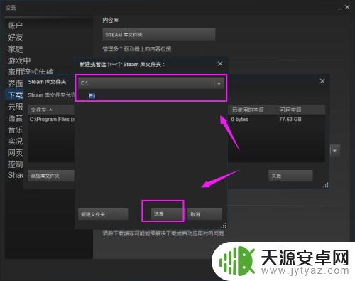 Steam默认下载地址在哪?找到最简单的下载链接!