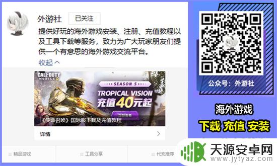 好用的原神加速软件推荐!玩家必看