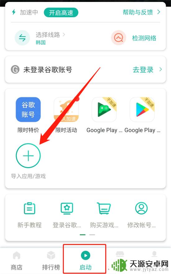 好用的原神加速软件推荐!玩家必看