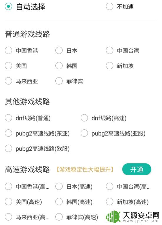 好用的原神加速软件推荐!玩家必看
