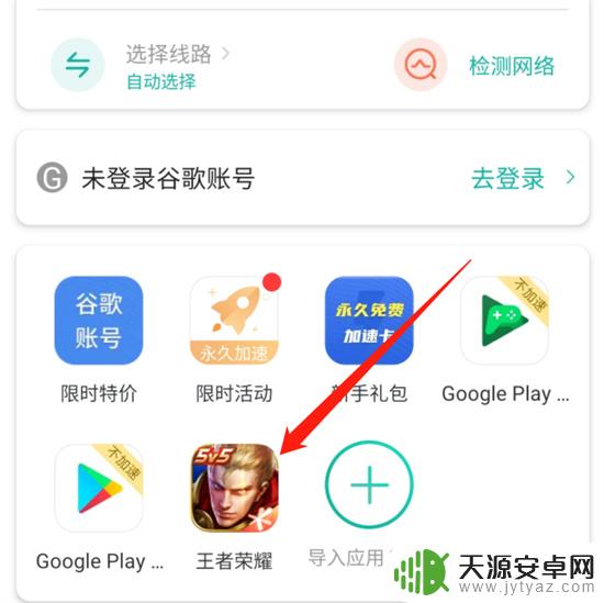 好用的原神加速软件推荐!玩家必看