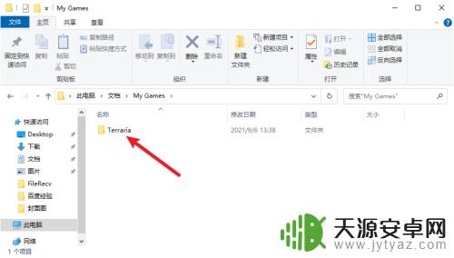 泰拉瑞亚死了变成幽灵,怎样重获新生?