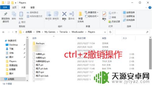 泰拉瑞亚死了变成幽灵,怎样重获新生?