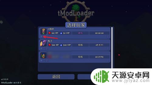 泰拉瑞亚死了变成幽灵,怎样重获新生?
